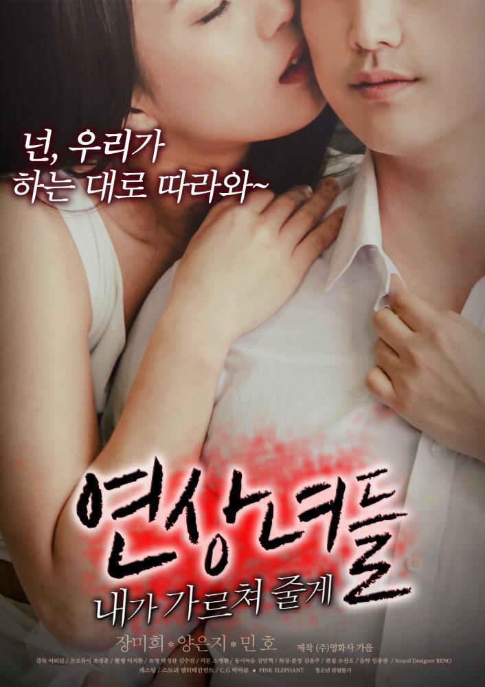 I’ll Teach You (2017)