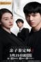 Paternity Appraiser nonton Paternity Appraiser sub indo