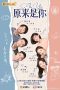 So It’s You (2022)