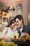Club Friday the Series 14 Love Matching (2023)