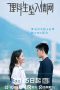 The Science of Falling in Love (2023)