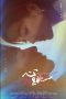 nonton streaming Film Skip a Beat (2023) Sub Indo,