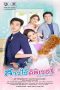 Love on Delivery (2023)