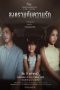 Club Friday Season 15 Love & War (2022)