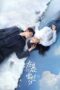 Amidst a Snowstorm of Love (2024)