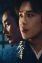 Joy of Life S2 (2024)